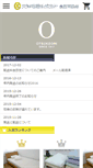Mobile Screenshot of otsukeori.com