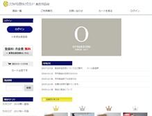 Tablet Screenshot of otsukeori.com